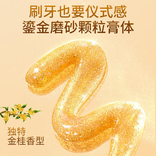【买4送3】Amave奢金蛋壳膜牙膏呵护牙釉质固齿修护亮洁牙齿100g/支 商品图5