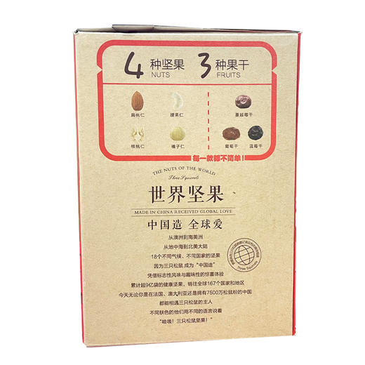 750三只松鼠每日坚果（新春特惠装） 商品图1