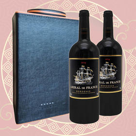 【双支春节皮盒】艾米黛芳红波尔多AOP葡萄酒 Amiral de France Bordeaux AOP 2*750ml