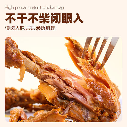 去皮大鸡腿鸡胸肉代餐开袋即食鸡腿肉奥尔良原味鸡腿肉 商品图4