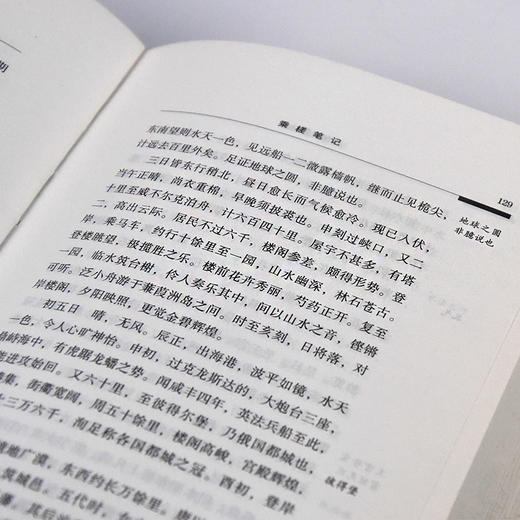 走向世界丛书 |钟叔河 全10册【国馆X岳麓书社直播专场】 商品图2