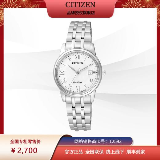 西铁城防水休闲简约复古潮流钢带男女情侣对表EW2310-59A（女款） 商品图6