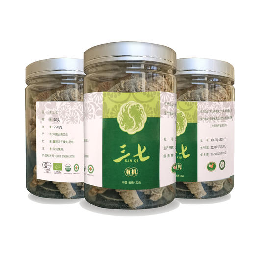 苗乡三七牌40头有机三七250g/瓶 商品图0