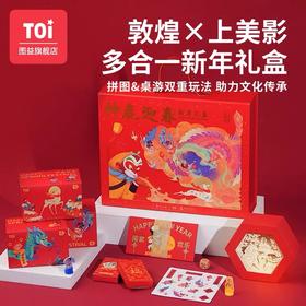 让人无法拒绝の新年礼物！拼图/灯笼/纸牌/桌游/红包贴纸，解锁新玩法！