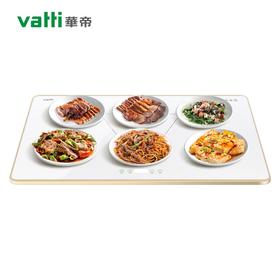 华帝时尚饭菜暖菜板-小米有品款