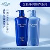 【洗护套装】【新老包装随机发货】资生堂水之密语净润臻养系列洗发水+护发素600ML 商品缩略图1