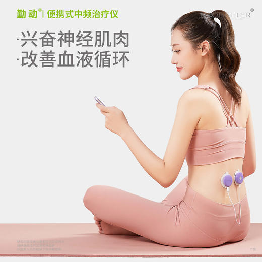 勤动便携式中频理疗仪 颈椎腰椎肩周炎理疗仪 商品图3