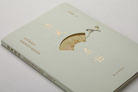 清风扇语:杭州博物馆馆藏扇面书画精品集