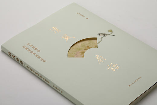 清风扇语:杭州博物馆馆藏扇面书画精品集 商品图0