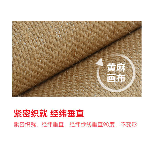 中盛画材 5108中粗纹黄麻涂层油画布幅宽220cm涂层布油画丙烯颜料用 商品图3