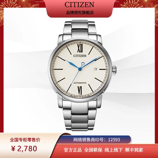 西铁城日本官方正品时尚简约商务钢带机械表男士手表NJ0130-88A 商品图6