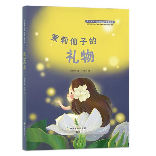 小田鱼的好朋友系列（2021年教育部幼儿图画书推荐书目入选图书） 商品图5