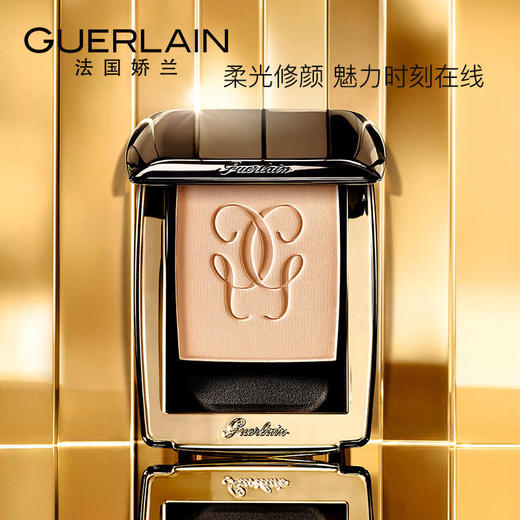 法国GUERLAIN/娇兰 金钻修颜粉饼 10G 【香港直邮】 商品图2