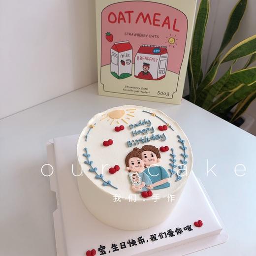 一家人手绘小清新太阳款-低糖处理无添加 商品图0