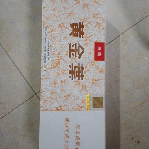 黄金叶(天叶) 商品图0