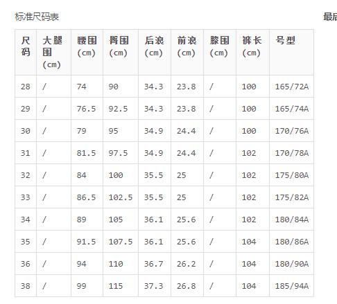 马克华菲FAIRWHALE  马克华菲春季新款男式休闲裤趣味印花修身直筒小脚长裤  718322012013311 商品图2