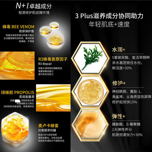 【香港直邮】澳洲eaoron蜂毒面霜50g 水光针补水保湿滋润修复清爽嫩肤提肤色 商品图3