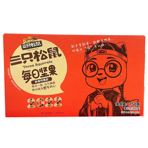 750三只松鼠每日坚果（新春特惠装） 商品图0