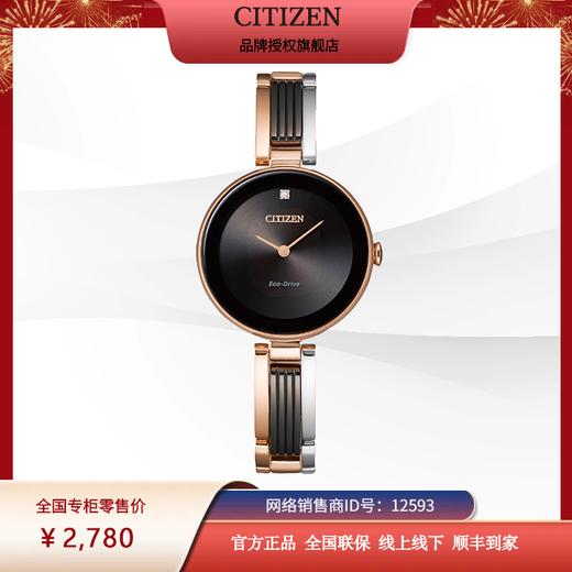 西铁城光动能女表不锈钢间粉金色间BIP镶嵌1颗真钻EX1536-55E 商品图6