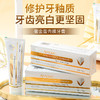 【买4送3】Amave奢金蛋壳膜牙膏呵护牙釉质固齿修护亮洁牙齿100g/支 商品缩略图0