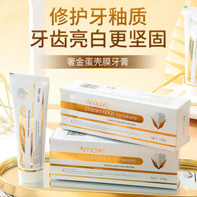 【买4送3】Amave奢金蛋壳膜牙膏呵护牙釉质固齿修护亮洁牙齿100g/支