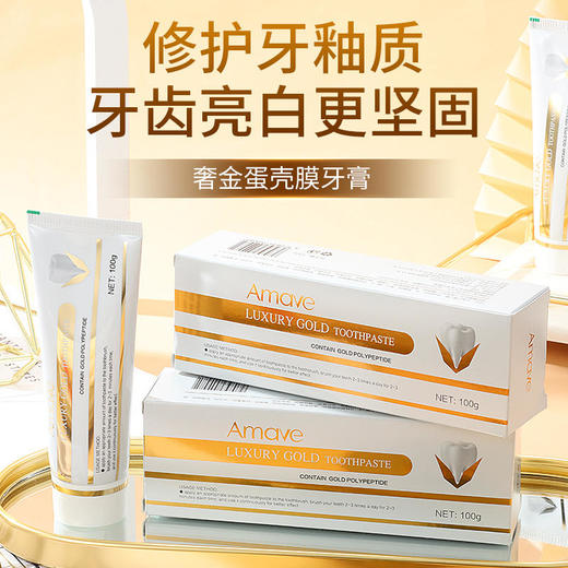 【买4送3】Amave奢金蛋壳膜牙膏呵护牙釉质固齿修护亮洁牙齿100g/支 商品图0