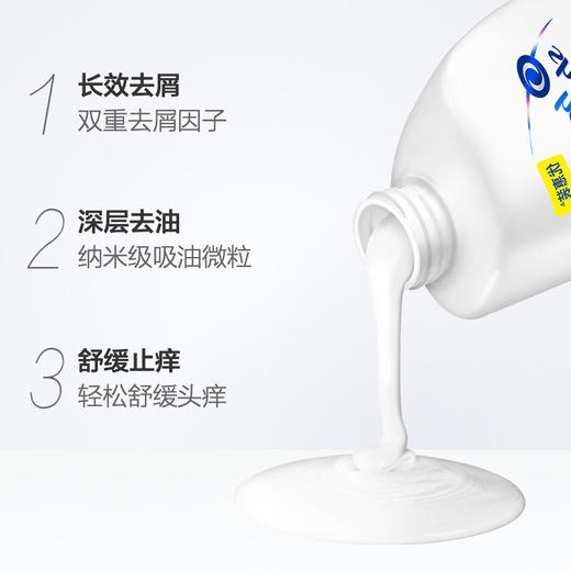 海飞丝丝质柔滑洗发水/露500ml去油去屑止痒滋润顺滑男女士洗头膏 商品图4
