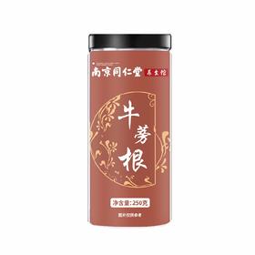 南京同仁堂牛蒡根250g