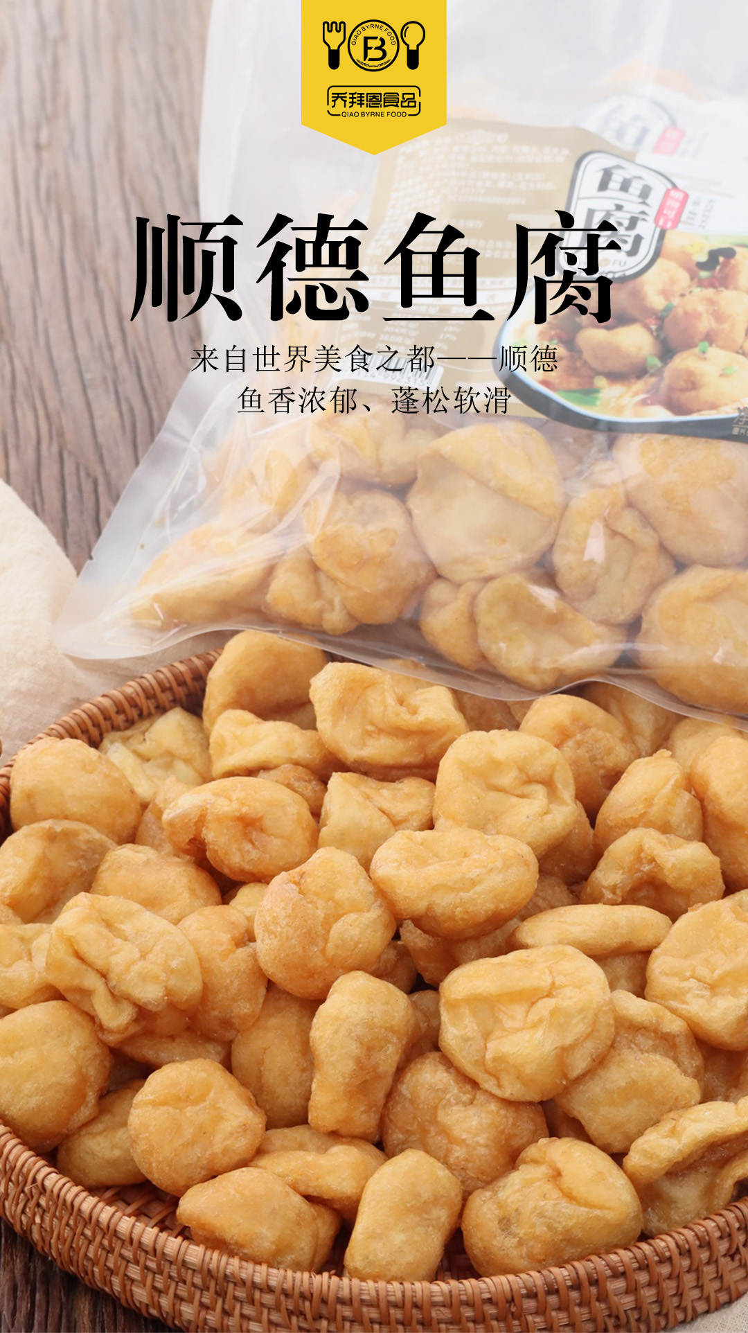 鱼腐广东特产冷冻油炸煲汤鱼豆腐火锅粤式鱼腐整盒家用食材
