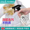 【 预售】Newbark有机酵素衣洁专家 多功能 去污 衣物清洁剂喷雾洗涤 商品缩略图1