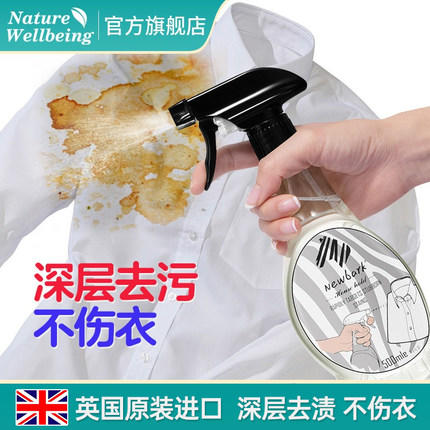 【 预售】Newbark有机酵素衣洁专家 多功能 去污 衣物清洁剂喷雾洗涤 商品图1