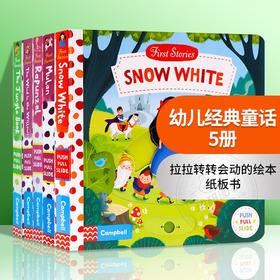 First Stories Busy系列5册童话篇 英文原版绘本 Snow White 白雪公主 Mulan 花木兰 长发公主 幼儿经典童话启蒙机关操作纸板书