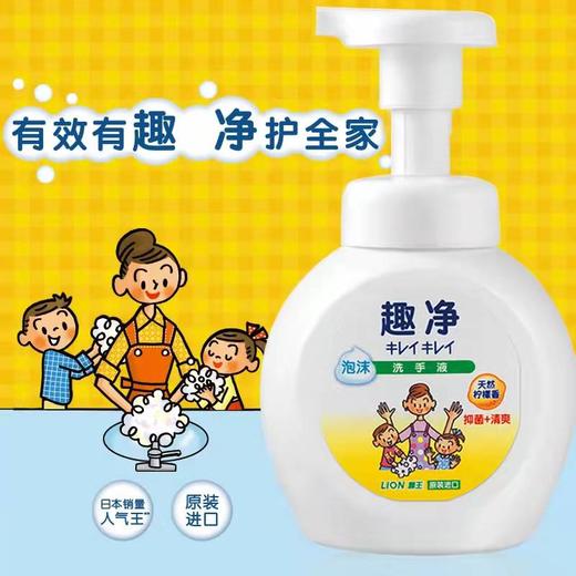 【已下架】积分换购 | 狮王 趣净泡沫洗手液 超值组合套装[福利品] 商品图5