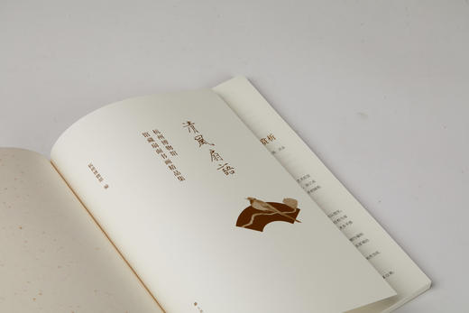 清风扇语:杭州博物馆馆藏扇面书画精品集 商品图6