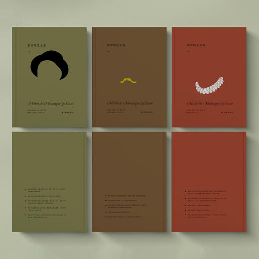 《蒙田随笔全集》（全3册） 商品图6