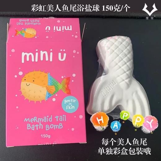 【9.9限时秒杀】彩虹火箭泡泡浴盐球儿童乳木果精油美人鱼尾滋润沐浴网红入浴球 商品图1