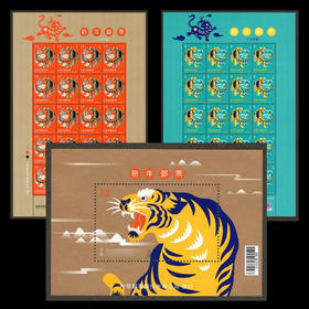 【预定】2022年虎年生肖邮票 台湾邮票