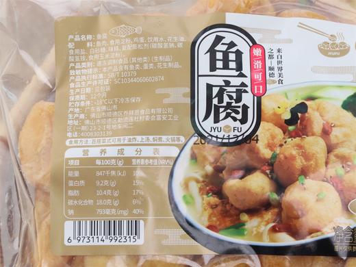 鱼腐广东特产冷冻油炸煲汤鱼豆腐火锅粤式鱼腐整盒家用食材 商品图6
