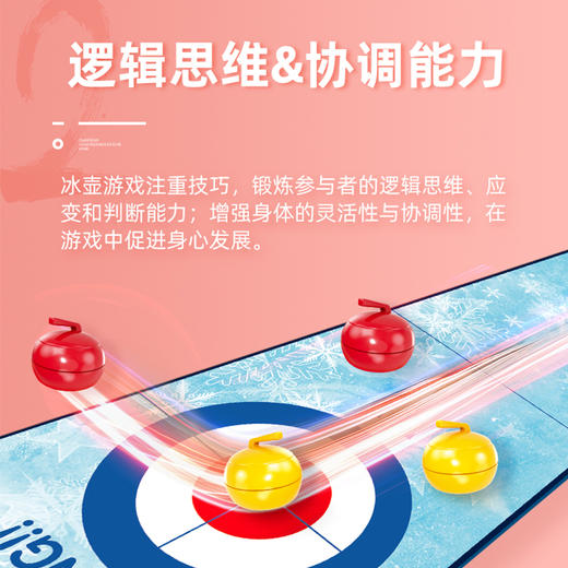 宝宝拍冰壶桌游1+2喜迎冬奥儿童桌游冰壶玩具桌游组合 商品图2