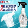 【 预售】Newbark有机酵素衣洁专家 多功能 去污 衣物清洁剂喷雾洗涤 商品缩略图2
