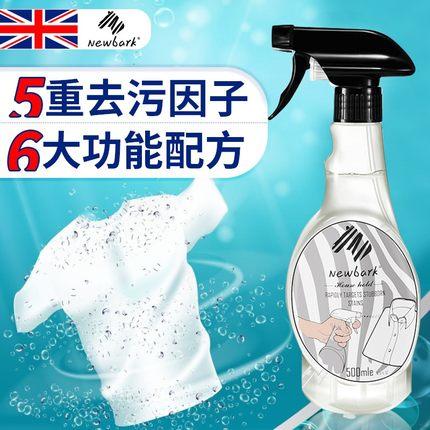 【 预售】Newbark有机酵素衣洁专家 多功能 去污 衣物清洁剂喷雾洗涤 商品图2