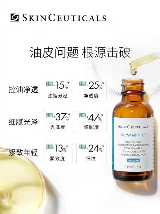 修丽可SCF油皮抗氧化精华液 30ml 商品图1