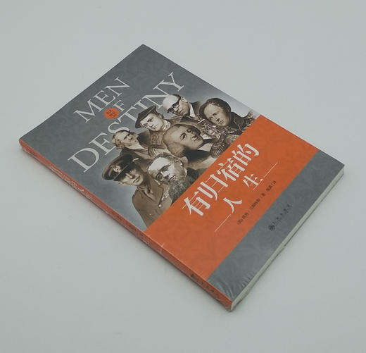 有归宿的人生 商品图3