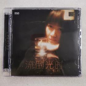 东昇唱片 侃侃《时光倒流》DSD 1CD