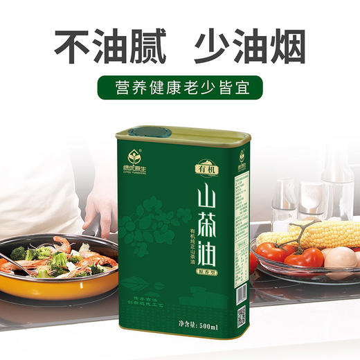 绿优原生有机山茶油500ml（原香型） 商品图3