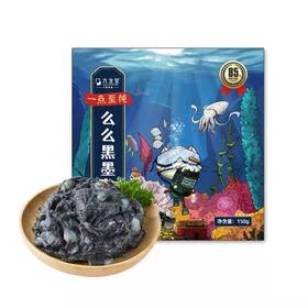 九生堂一点至纯么么黑墨鱼滑
