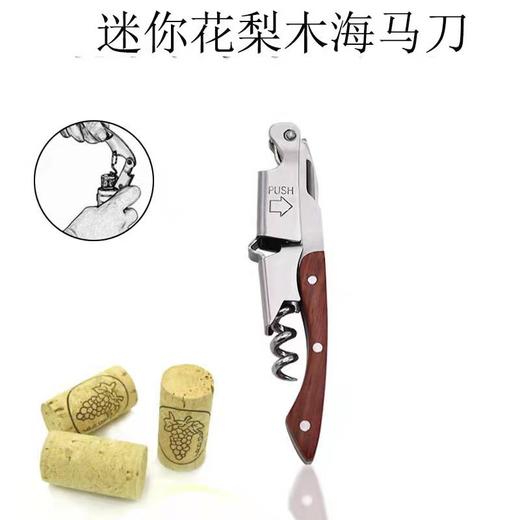 花梨木虾头刀开酒器开瓶器  酒刀+皮套 商品图2