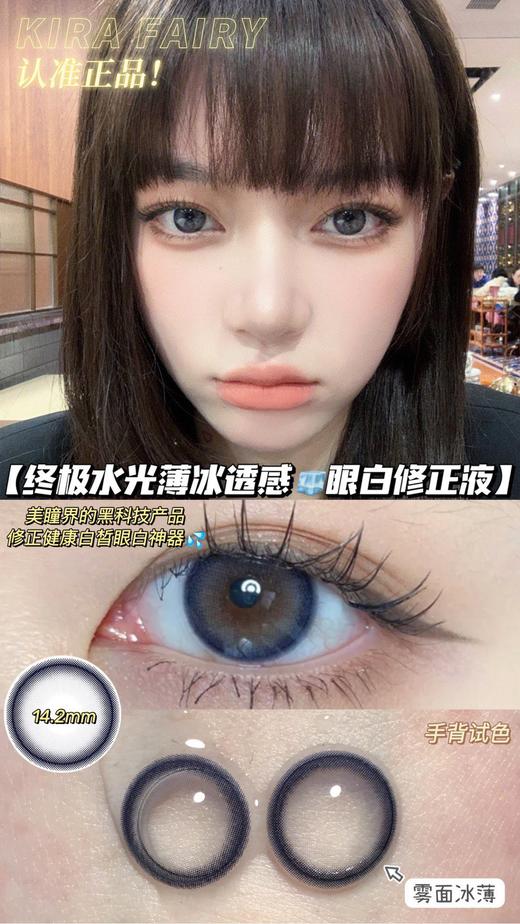 【Kira Fairy】全系列套餐活动丨168/2副 268/4副 318/6副（年抛/一副包含2片） 商品图9