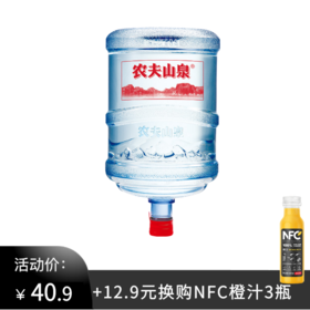 农夫山泉19L*1桶，加12.9元购100%NFC橙汁300ml*3瓶