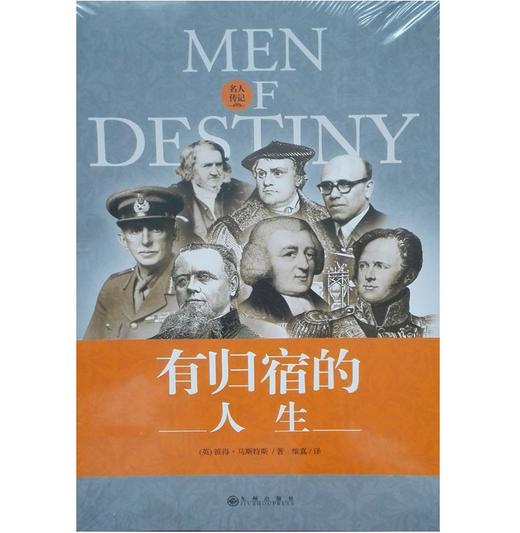 有归宿的人生 商品图0